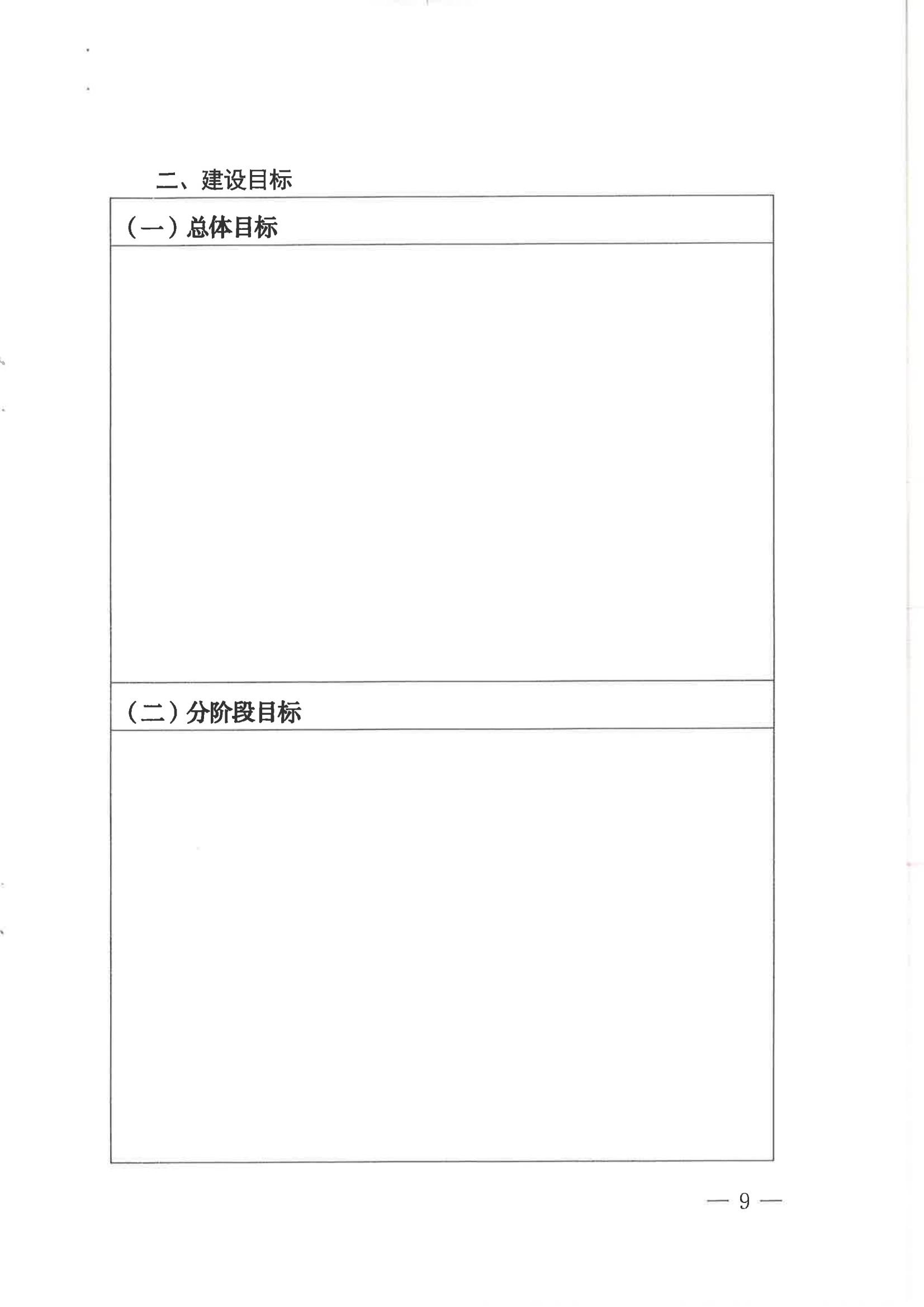 国家标准化管理委员会关于下达第一批国家标准样品试点项目的通知_08.jpg